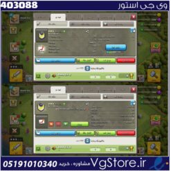 خرید کلن کلش لول 8 وارلیگ سیلور ( نقره ای ) کد 403088