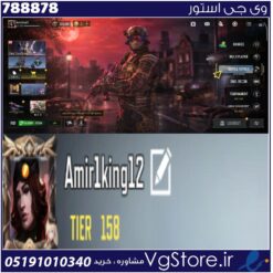 اکانت کالاف دیوتی موبایل لول 158 ریجن اروپا کد 788878