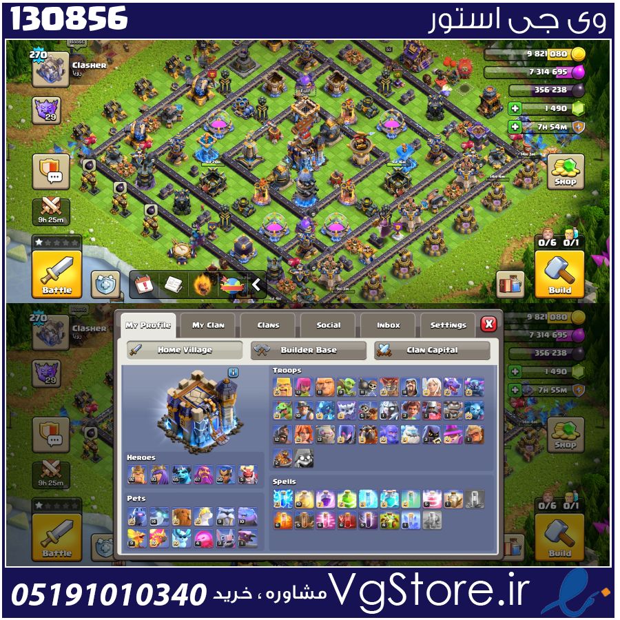اکانت کلش اف کلنز تاون هال 18 لول 270 کد 130856 1 اکانت کلش اف کلنز تاون هال 18 لول 270 کد 130856