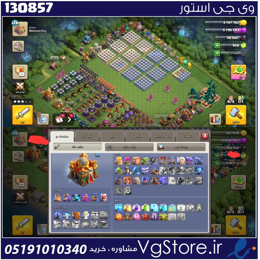 اکانت کلش اف کلنز تاون هال 16 لول 128 کد 130857 1 اکانت کلش اف کلنز تاون هال 16 لول 128 کد 130857