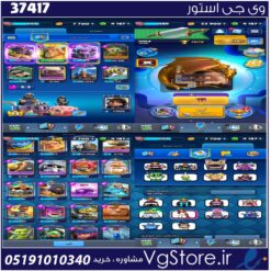 اکانت کلش رویال لول 1186 کد 37417