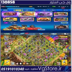 اکانت کلش اف کلنز تاون هال 18 لول 248 کد 130858