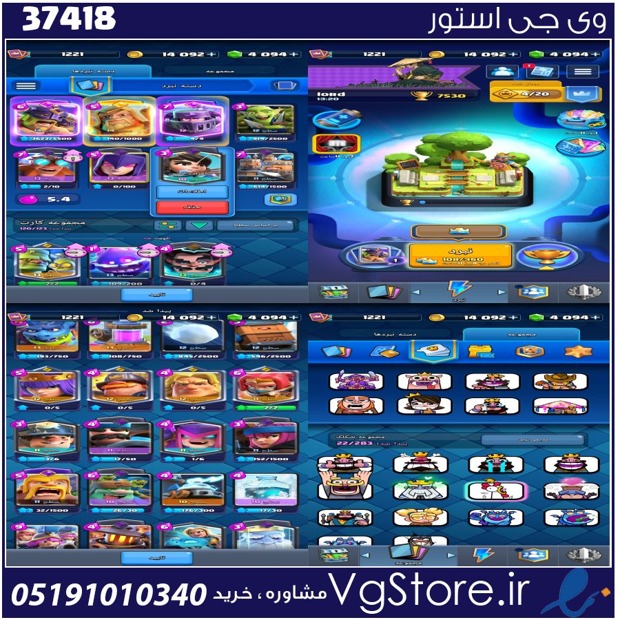 اکانت کلش رویال لول 1224 کد 37418 1 اکانت کلش رویال لول 1224 کد 37418