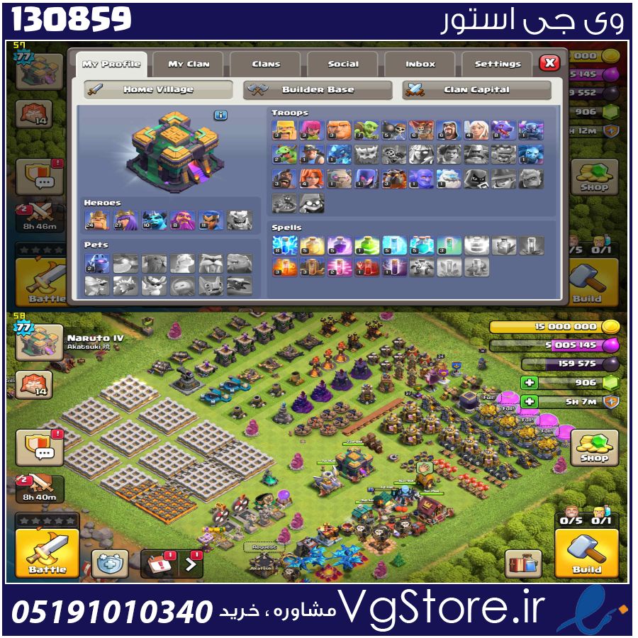 اکانت کلش اف کلنز تاون هال 15 لول 77 کد 130859 1 اکانت کلش اف کلنز تاون هال 15 لول 77 کد 130859