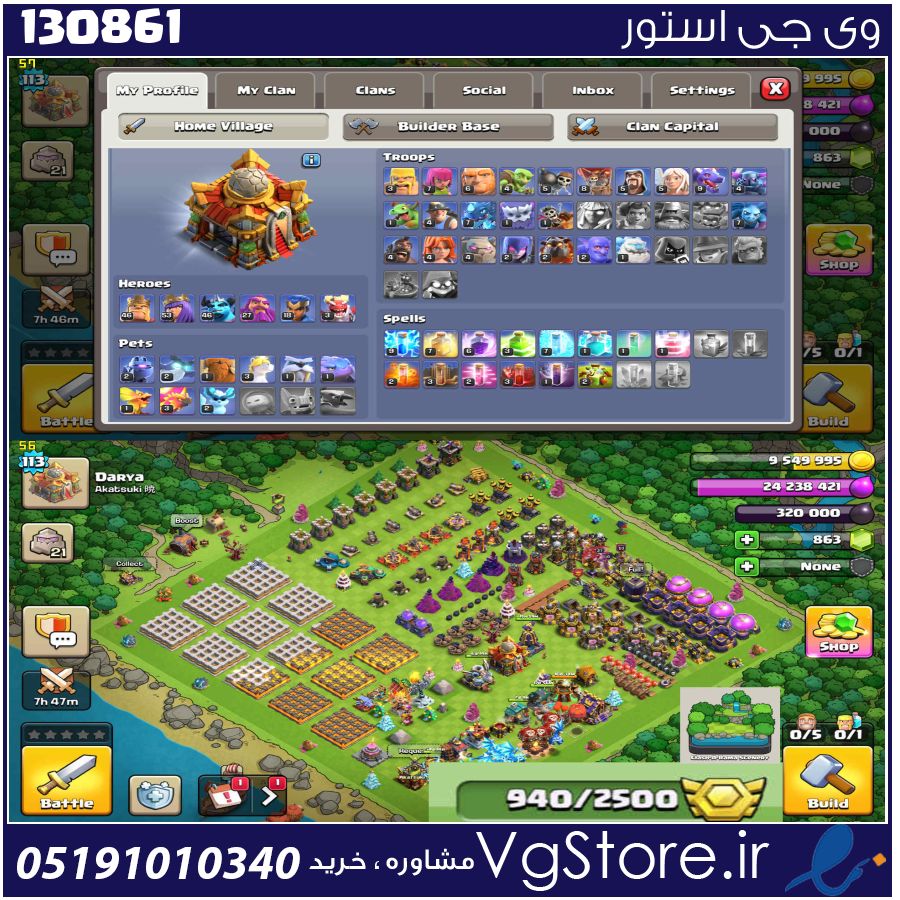 اکانت کلش اف کلنز تاون هال 16 لول 113 کد 130861 1 اکانت کلش اف کلنز تاون هال 16 لول 113 کد 130861