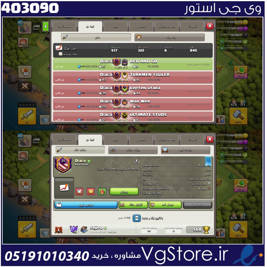 خرید کلن کلش لول 21 وارلیگ گلد ( طلایی) کد 403090 1 خرید کلن کلش لول 21 وارلیگ گلد ( طلایی) کد 403090