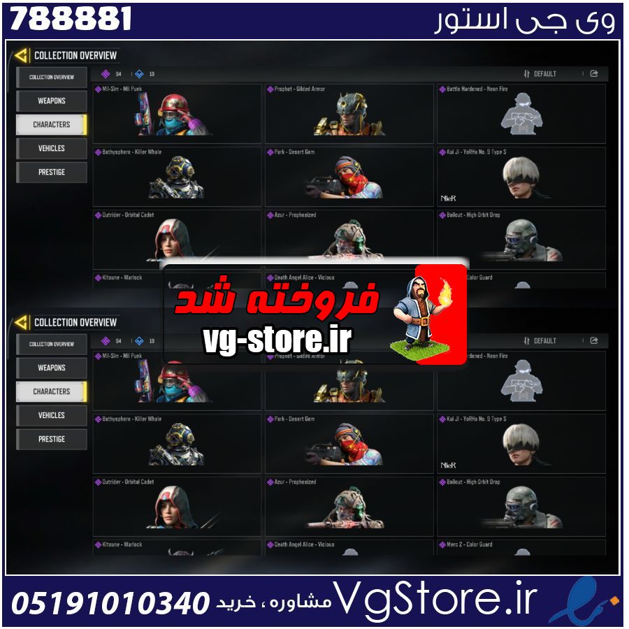 اکانت کالاف دیوتی موبایل لول 450 ریجن هند کد 788881 1 اکانت کالاف دیوتی موبایل لول 450 ریجن هند کد 788881