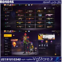 اکانت فری فایر لول 0 ریجن Middle East and Africa کد 804046