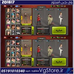 اکانت پسر خوانده لول 21 کد 201817