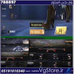 اکانت کالاف دیوتی موبایل لول 78 ریجن هند کد 788897