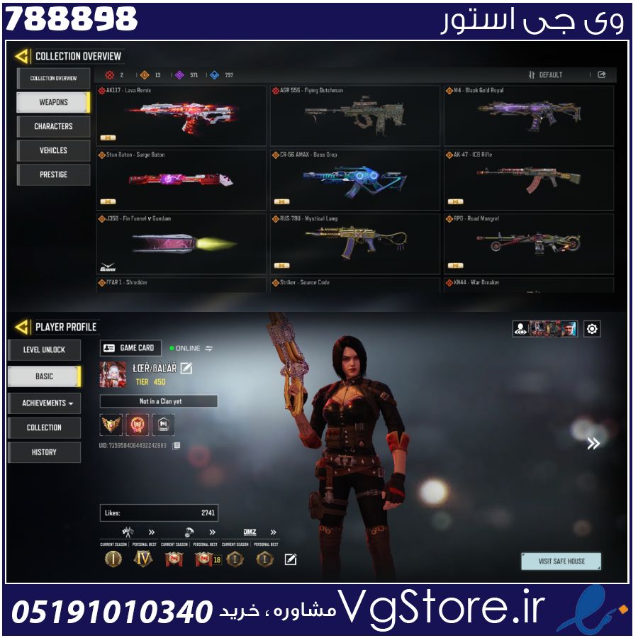 اکانت کالاف دیوتی موبایل لول 450 ریجن هند کد 788898 1 اکانت کالاف دیوتی موبایل لول 450 ریجن هند کد 788898