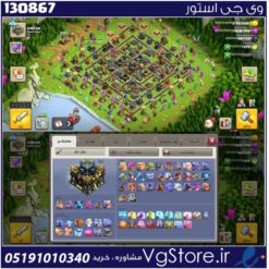 اکانت کلش اف کلنز تاون هال 17 لول 200 کد 130867