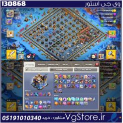 اکانت کلش اف کلنز تاون هال 18 لول 246 کد 130868