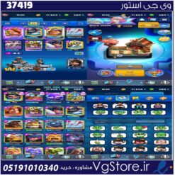 اکانت کلش رویال لول 50 کد 37419