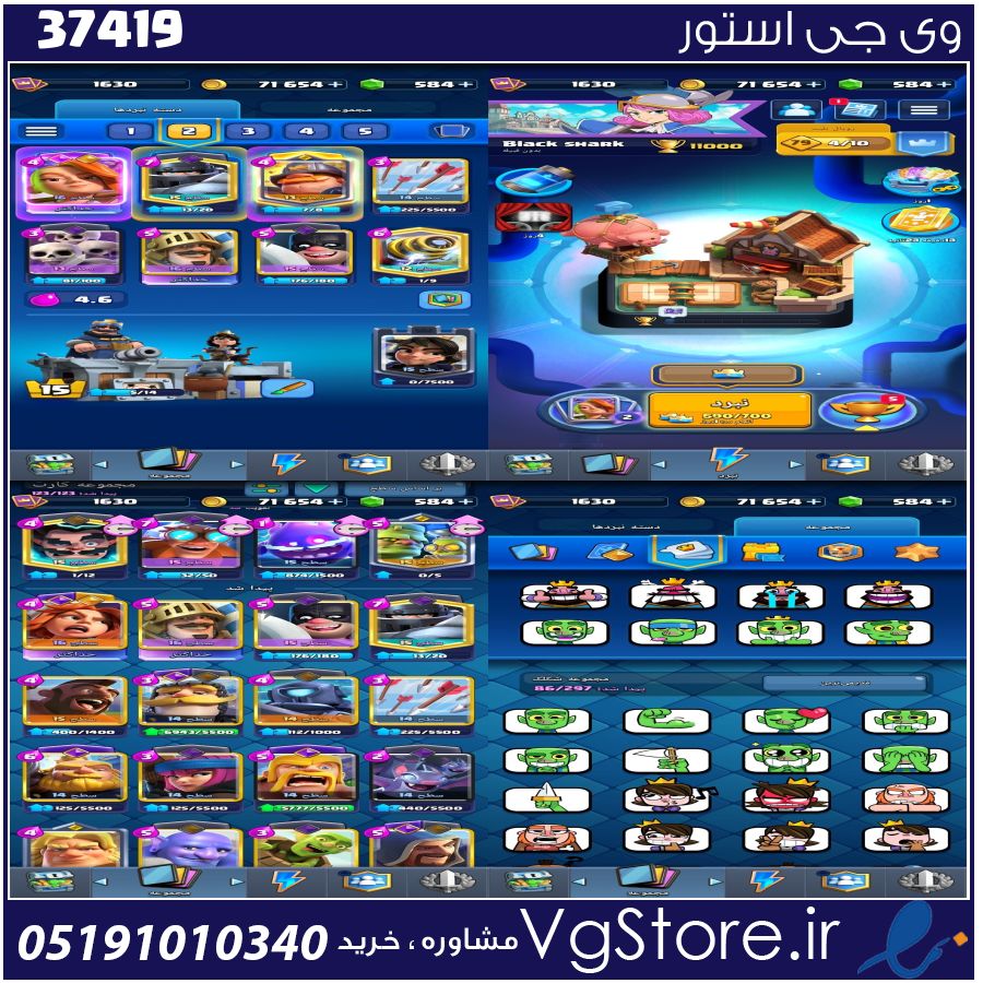 اکانت کلش رویال لول 50 کد 37419 1 اکانت کلش رویال لول 50 کد 37419