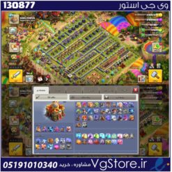 اکانت کلش اف کلنز تاون هال 16 لول 149 کد 130877