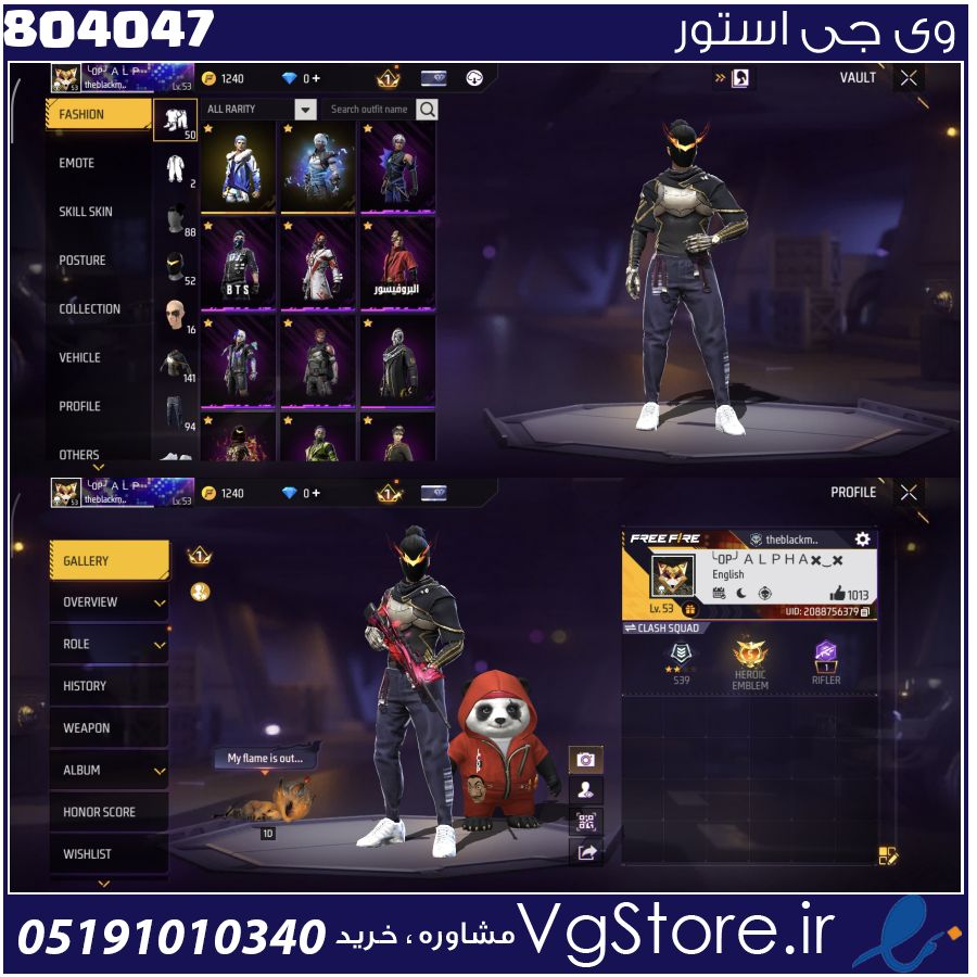 اکانت فری فایر لول 53 ریجن خاورمیانه (ایران) کد 804047 1 اکانت فری فایر لول 53 ریجن خاورمیانه (ایران) کد 804047