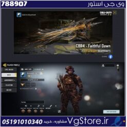 اکانت کالاف دیوتی موبایل لول 1 ریجن هند کد 788907