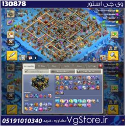 اکانت کلش اف کلنز تاون هال 17 لول 182 کد 130878
