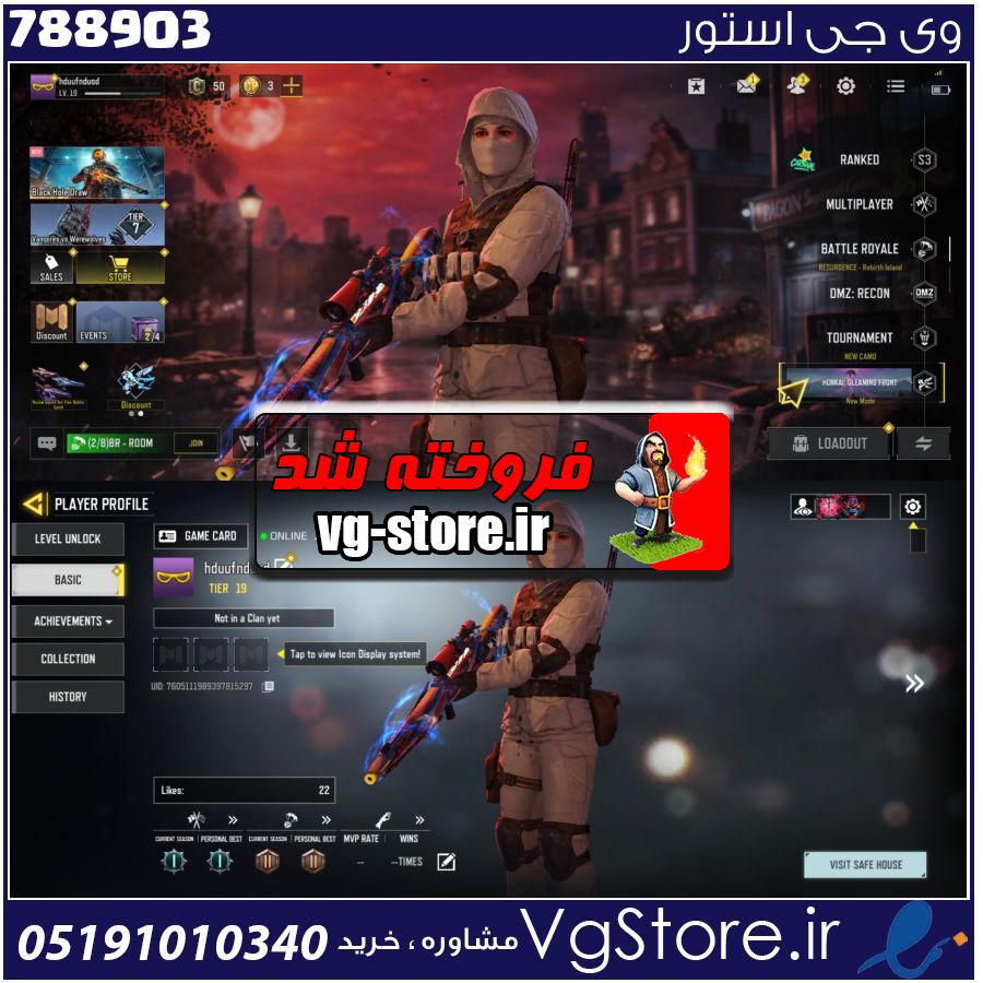 اکانت کالاف دیوتی موبایل لول 20 ریجن هند کد 788903 1 اکانت کالاف دیوتی موبایل لول 20 ریجن هند کد 788903