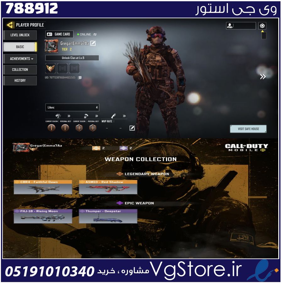 اکانت کالاف دیوتی موبایل لول 2 ریجن هند کد 788912 1 اکانت کالاف دیوتی موبایل لول 2 ریجن هند کد 788912