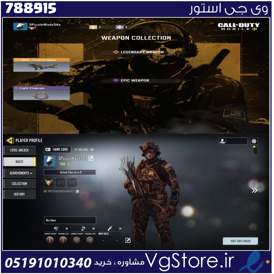 اکانت کالاف دیوتی موبایل لول 1 ریجن هند کد 788915 1 اکانت کالاف دیوتی موبایل لول 1 ریجن هند کد 788915