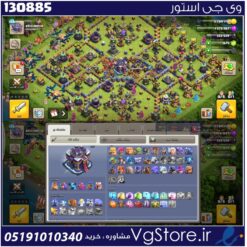 اکانت کلش اف کلنز تاون هال 15 لول 186 کد 130885