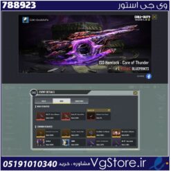 اکانت کالاف دیوتی موبایل لول 4 ریجن هند کد 788923