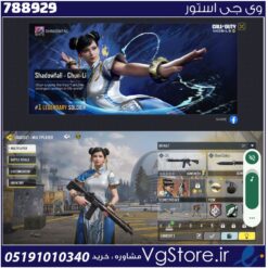 اکانت کالاف دیوتی موبایل لول 4 ریجن هند کد 788929