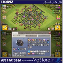 اکانت کلش اف کلنز تاون هال 9 لول 32 کد 130892