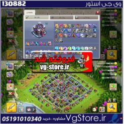 اکانت کلش اف کلنز تاون هال 15 لول 157 کد 130882