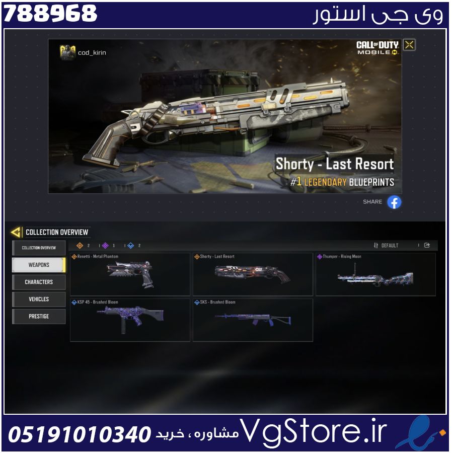 اکانت کالاف دیوتی موبایل لول 2 ریجن هند کد 788968 1 اکانت کالاف دیوتی موبایل لول 2 ریجن هند کد 788968
