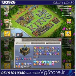 اکانت کلش اف کلنز تاون هال 17 لول 173 کد 130926