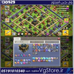 اکانت کلش اف کلنز تاون هال 17 لول 1400 کد 130929