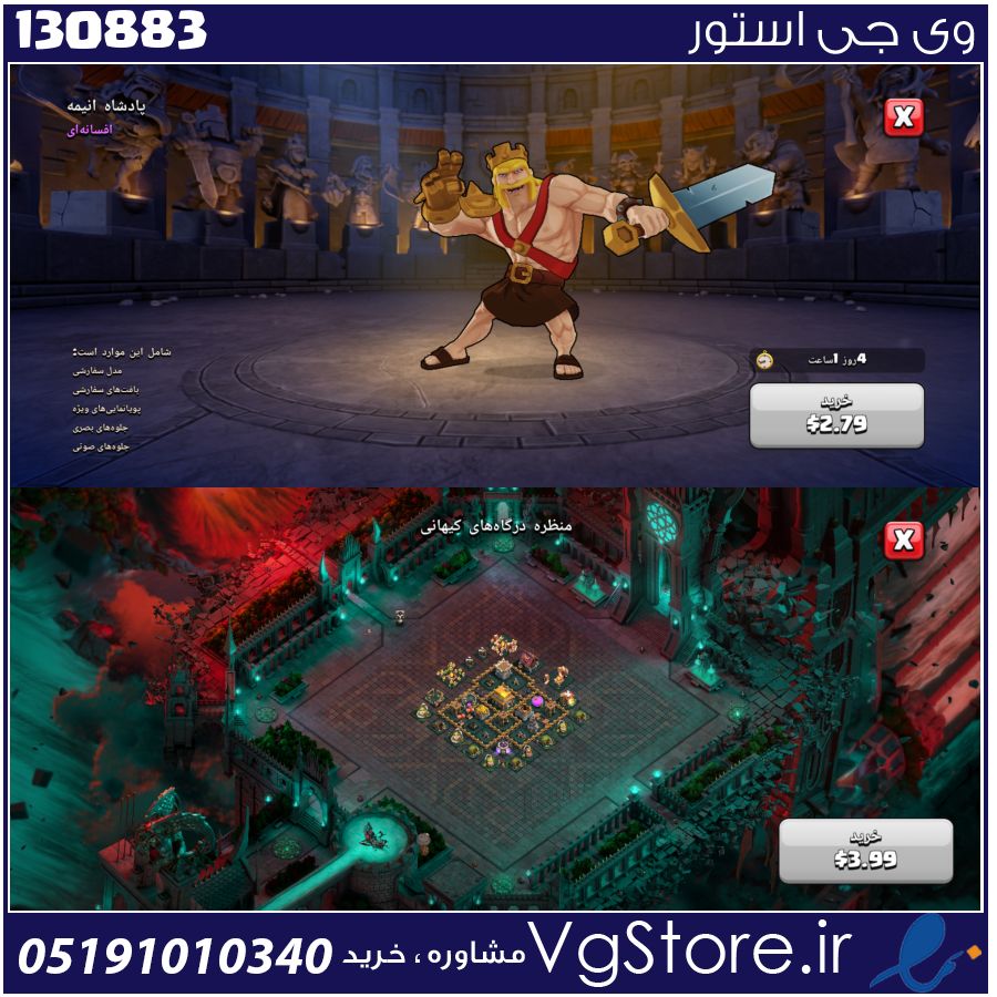 اکانت کلش اف کلنز تاون هال 14 لول 12 کد 130883 1 اکانت کلش اف کلنز تاون هال 14 لول 12 کد 130883