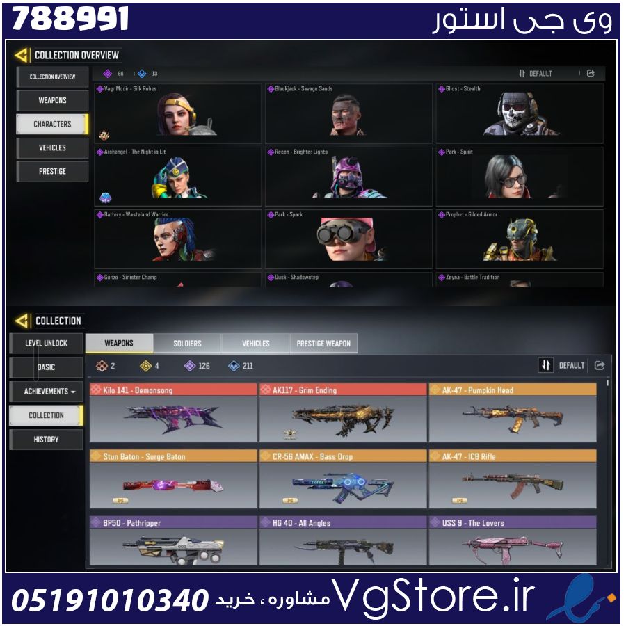 اکانت کالاف دیوتی موبایل لول 295 ریجن هند کد 788991 1 اکانت کالاف دیوتی موبایل لول 295 ریجن هند کد 788991