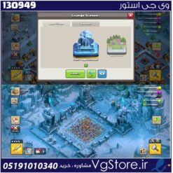 اکانت کلش اف کلنز تاون هال 16 لول 176 کد 130949