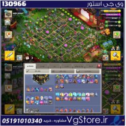 اکانت کلش اف کلنز تاون هال 17 لول 253 کد 130966