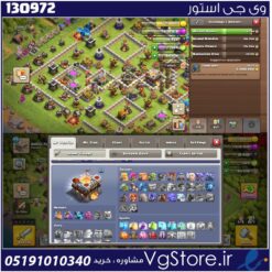 اکانت کلش اف کلنز تاون هال 11 لول 94 کد 130972