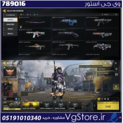 اکانت کالاف دیوتی موبایل لول 67 ریجن هند کد 789016