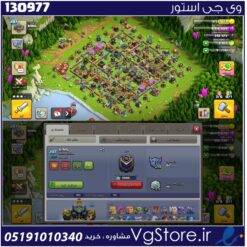 اکانت کلش اف کلنز تاون هال 17 لول 207 کد 130977