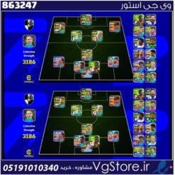 اکانت ای فوتبال با 100 سکه کد 863247