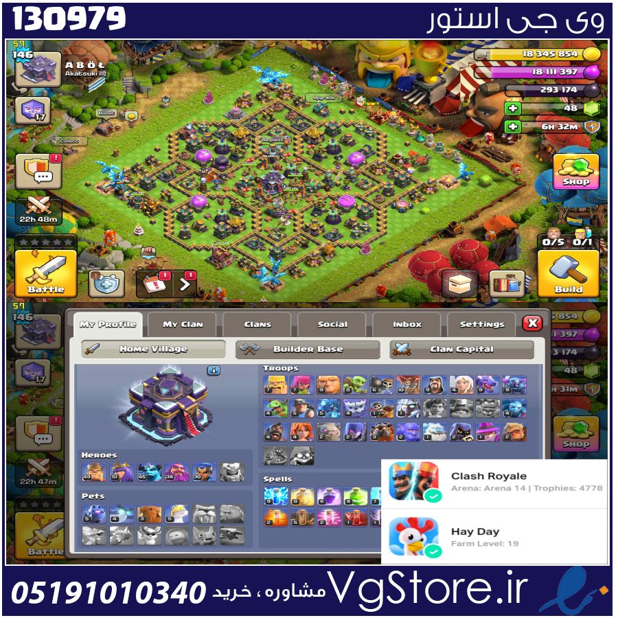 اکانت کلش اف کلنز تاون هال 15 لول 145 کد 130979 1 اکانت کلش اف کلنز تاون هال 15 لول 145 کد 130979