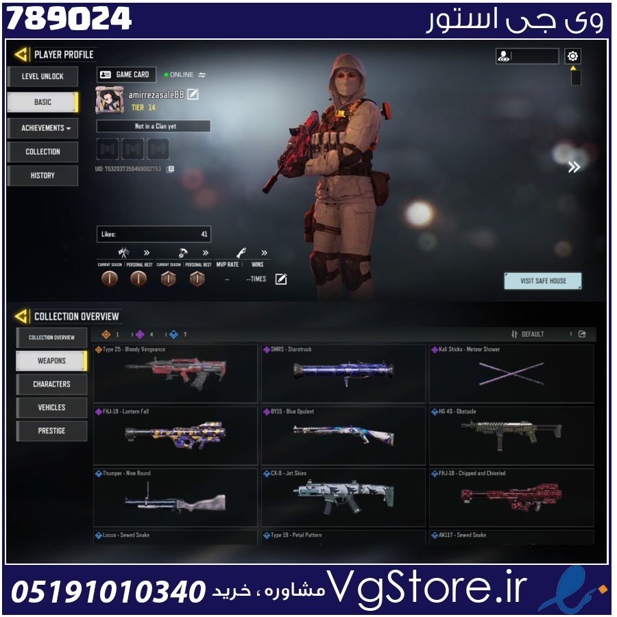 اکانت کالاف دیوتی موبایل لول 14 ریجن هند کد 789024 1 اکانت کالاف دیوتی موبایل لول 14 ریجن هند کد 789024