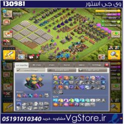 اکانت کلش اف کلنز تاون هال 15 لول 77 کد 130981