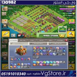 اکانت کلش اف کلنز تاون هال 16 لول 113 کد 130982
