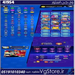 اکانت براول استارز کاپ 58000 کد 41954