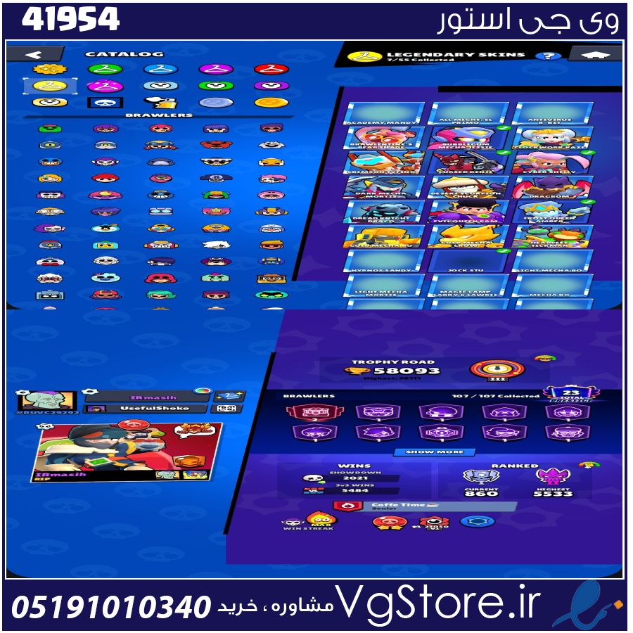 اکانت براول استارز کاپ 58000 کد 41954 1 اکانت براول استارز کاپ 58000 کد 41954