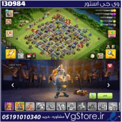 اکانت کلش اف کلنز تاون هال 14 لول 111 کد 130984