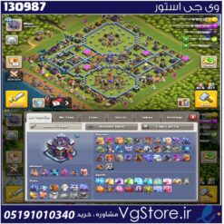 اکانت کلش اف کلنز تاون هال 15 لول 158 کد 130987